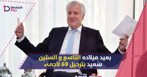 wp-content/uploads/2018/07/وزير-الداخلية.jpg