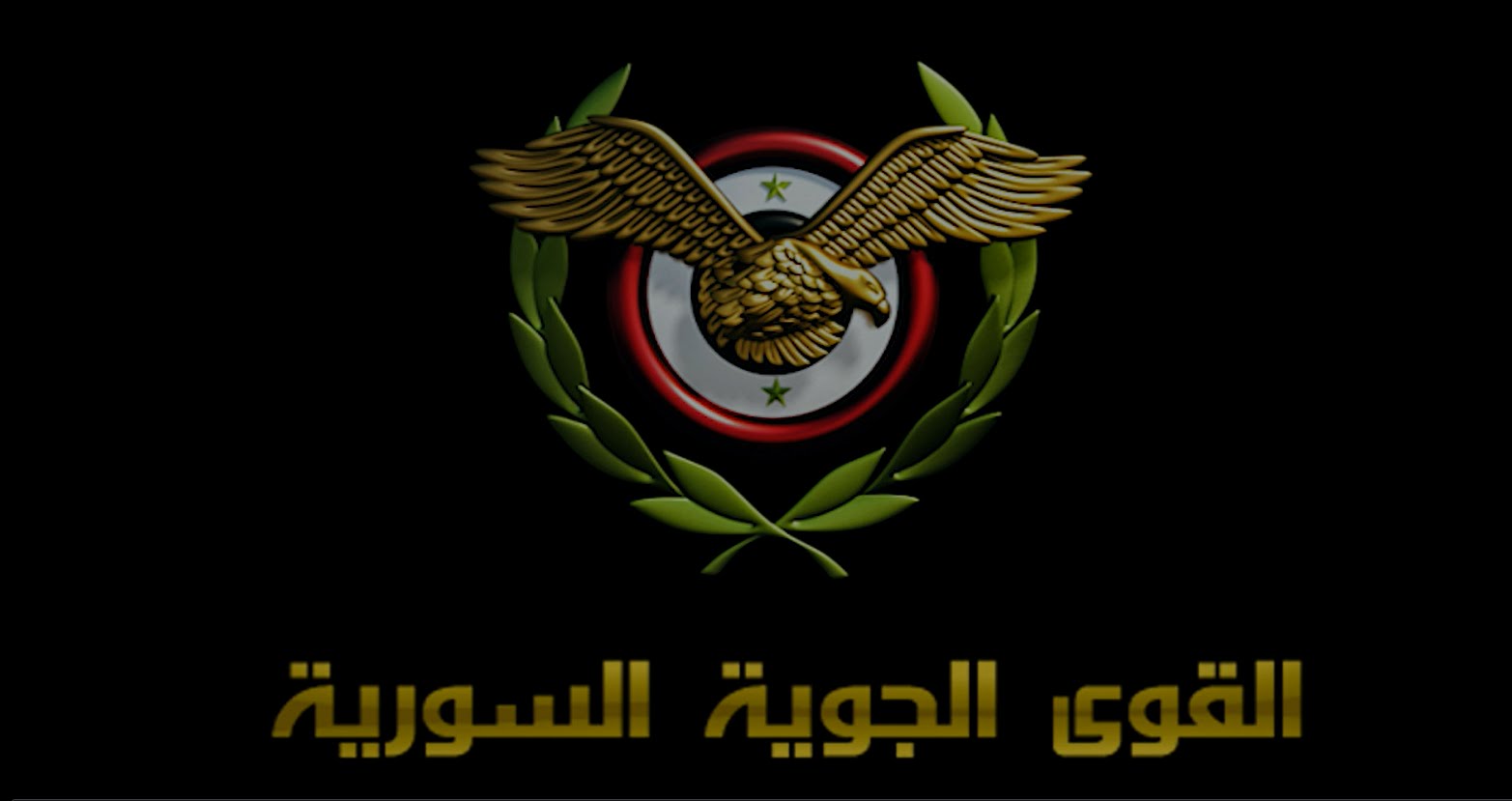 مكتب اللاجئين ببريمن يوافق على لجوء أحد أعضاء المخابرات السورية