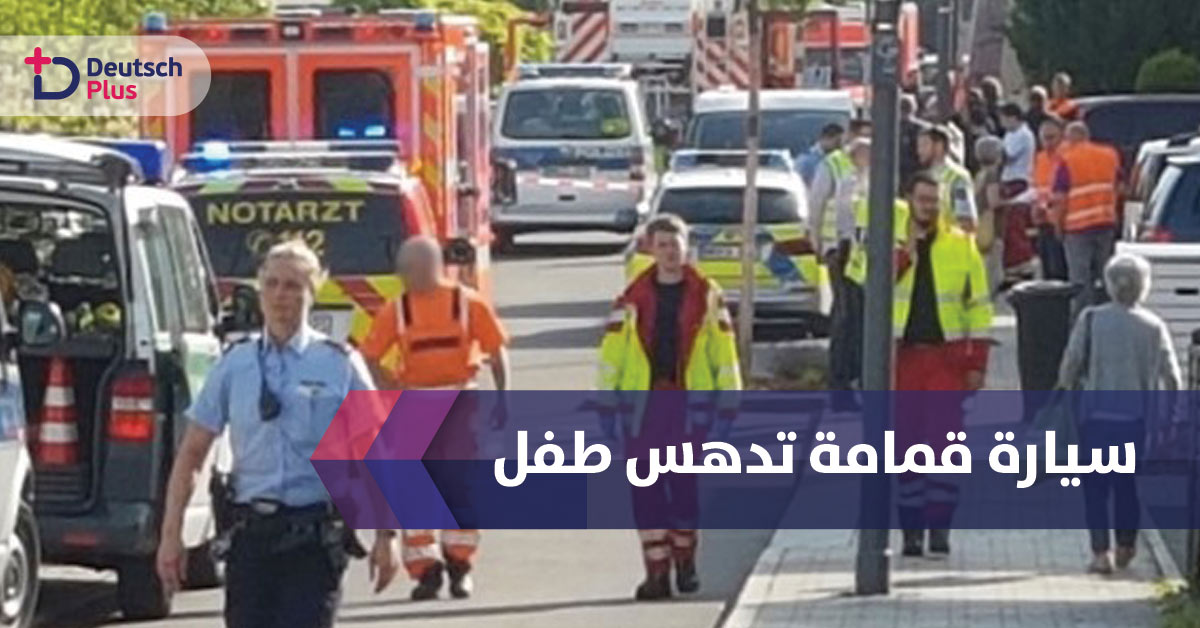 في شوارع كولن!!