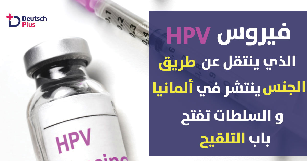 منظمة ستيكو تفتح باب التلقيح بشكل رسمي