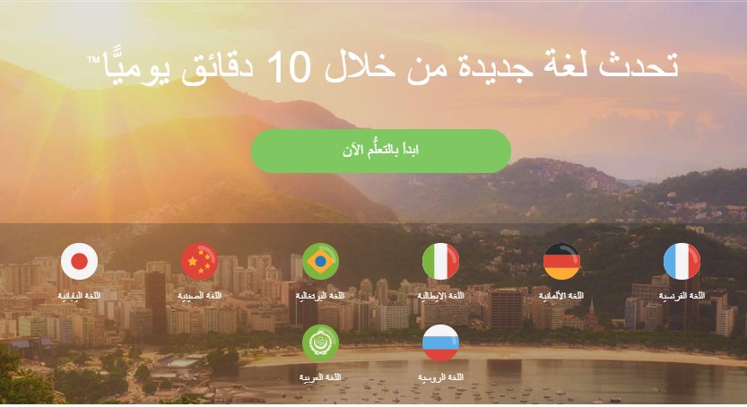 تطبيق رائع لتعلم الألمانية