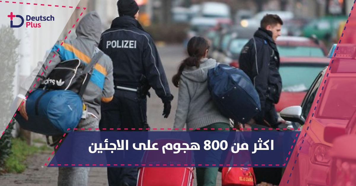 احصائية وزارة الداخلية