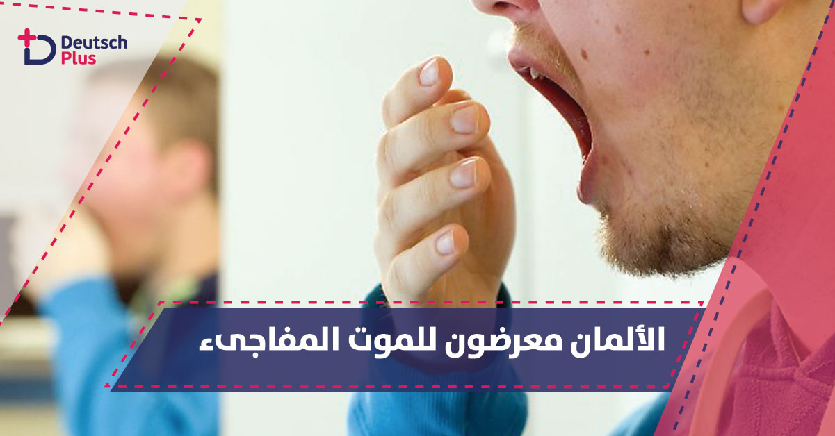 قلة النوم بين الألمان