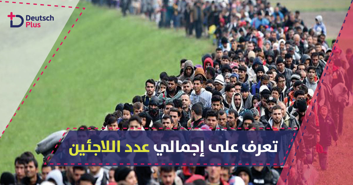 الأمم المتحدة 68 مليون لاجىء على مستوى العالم خلال 2017