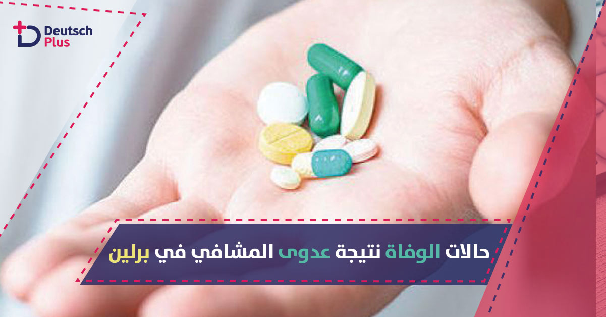 عدوى