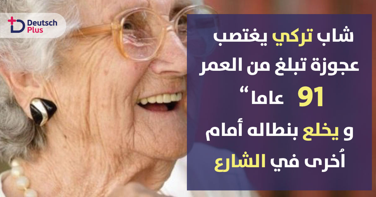 ولاية ألمانية