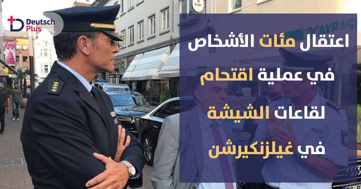 قاعات الشيشة