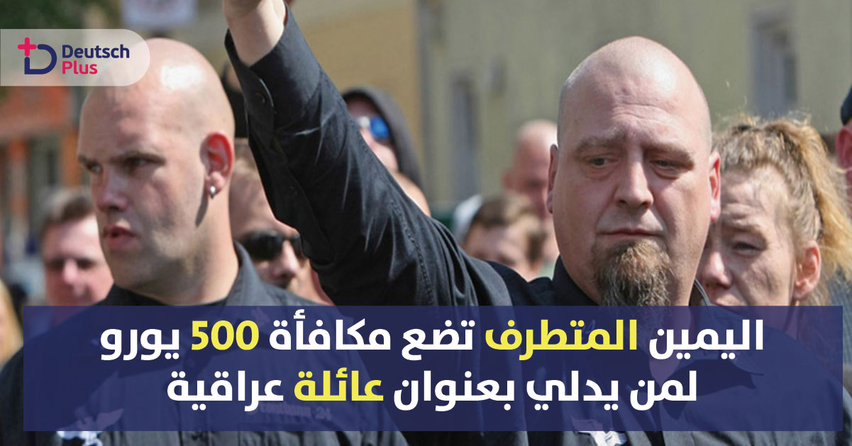 مكافأة غريبة