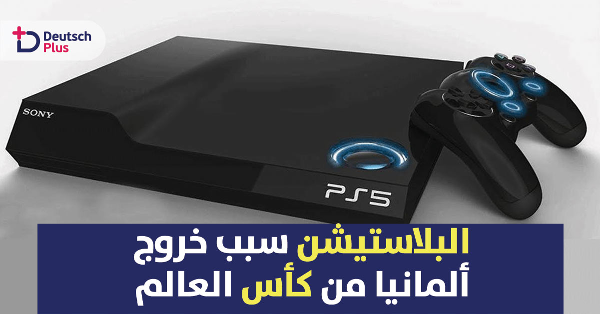 ألعاب بلاستيشن