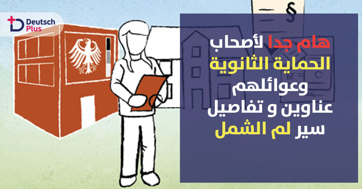 عنوان و تفاصيل سير عملية لم الشمل 