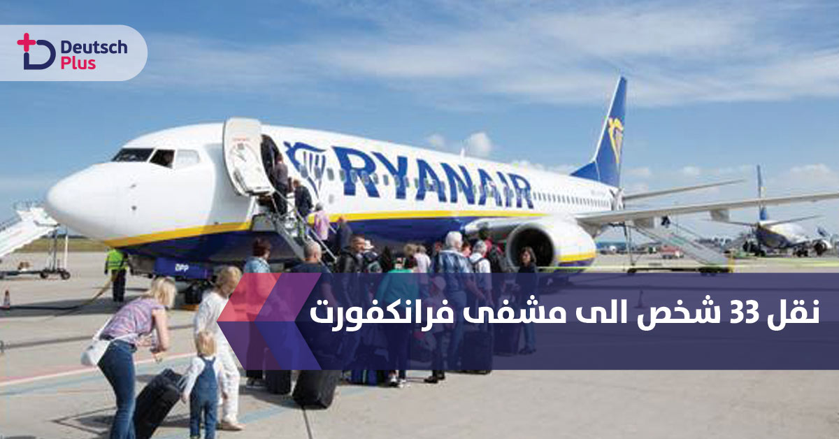 هبوط اضطراري