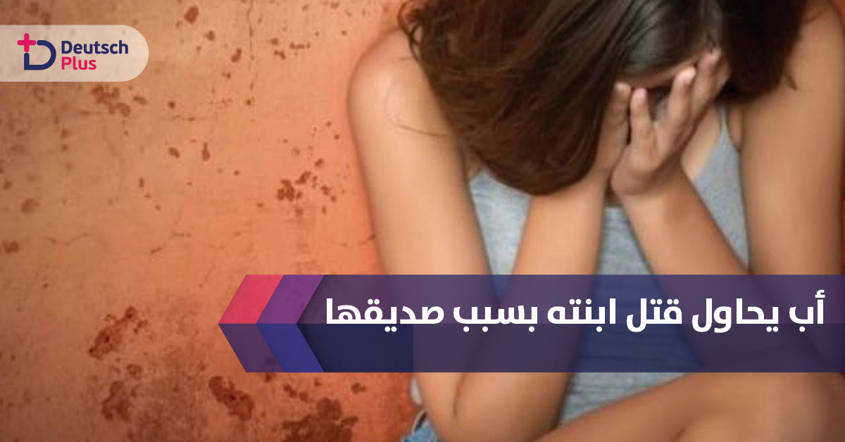 لأنها على علاقة مع صديق