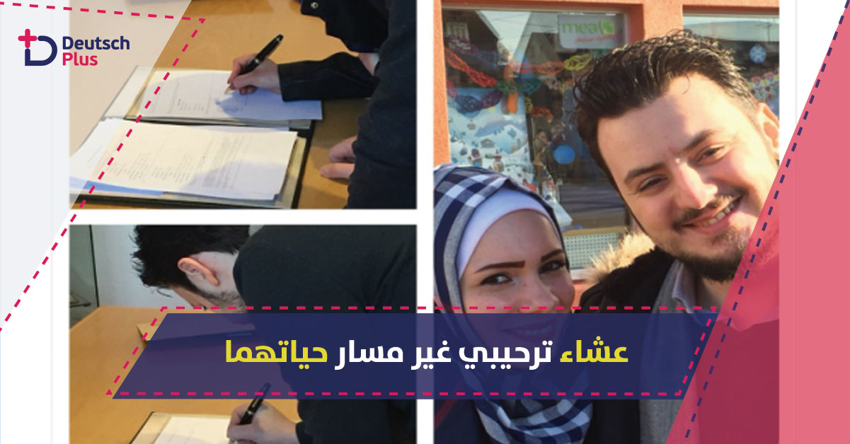 قصة شابين سوريين