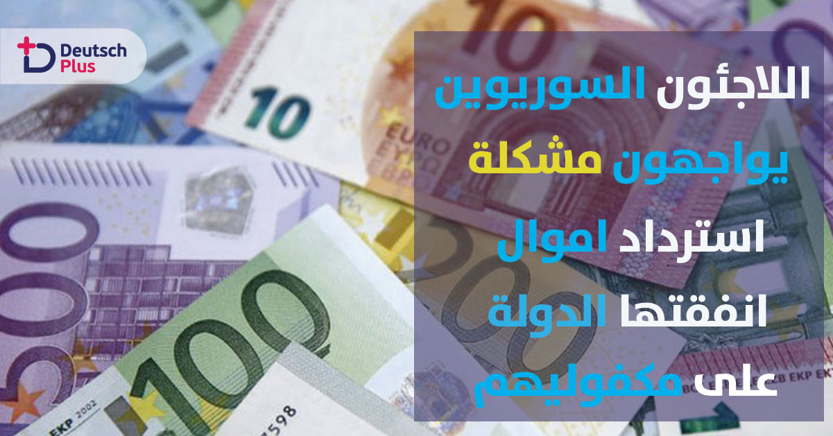 كفلاء اللاجئين و الجوب سنتر وجها” لوجه