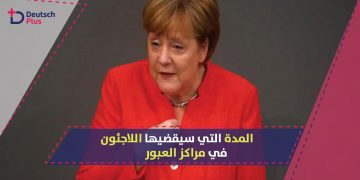 مراكز-العبور
