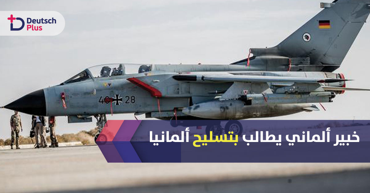 اسلحة