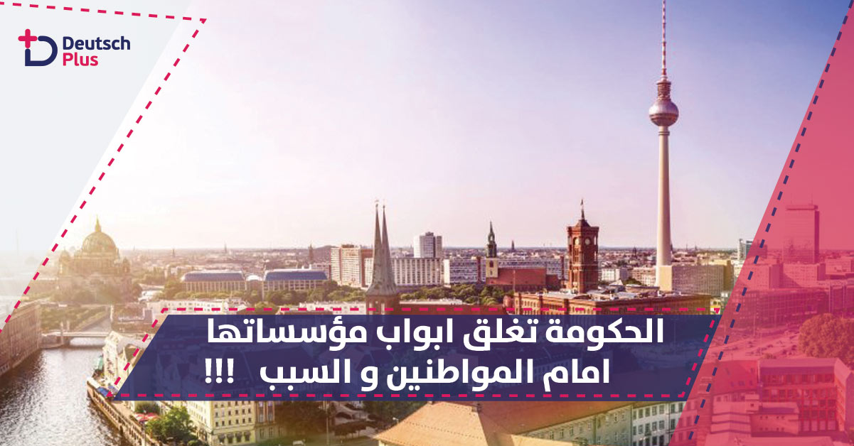 درجات الحرارة العالية تجبر الحكومة على إغلاق ابواب مؤسساتها  قبل انتهاء الدوام الرسمي