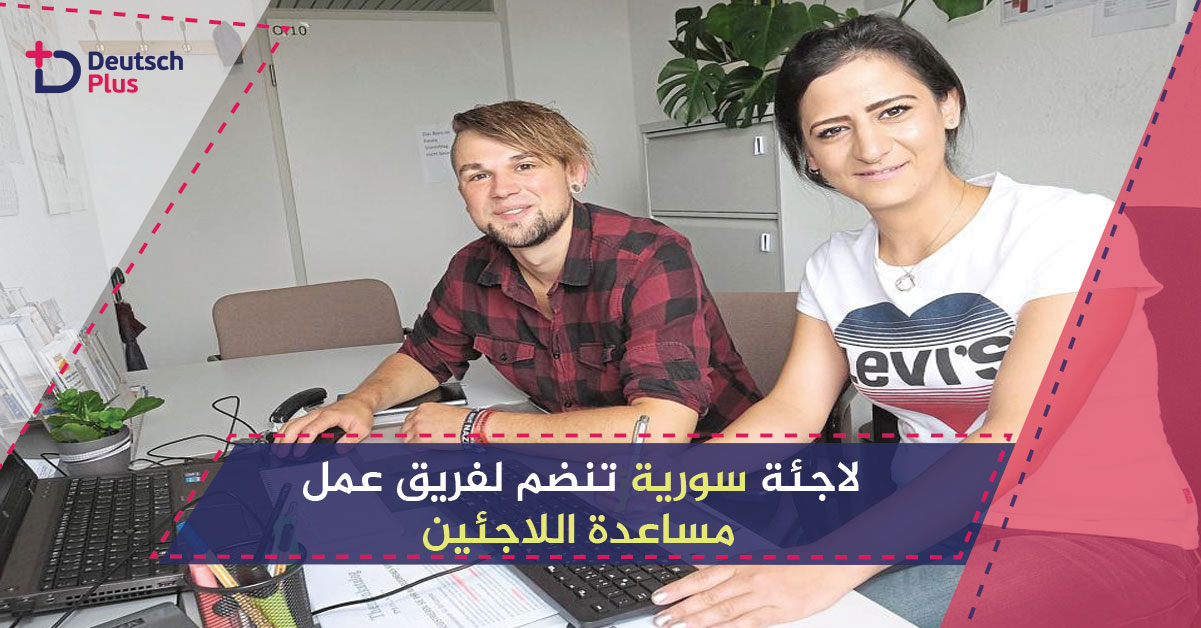 تعرف على قصة لاجئة كردية سورية تتكلم اربع لغات