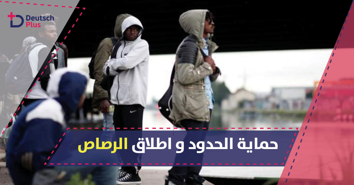 هذا ما حصل للاجئين على حدود صربيا . . صدمة !