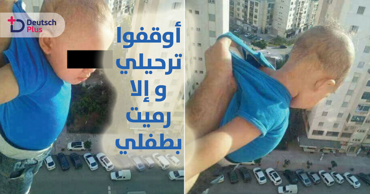 هذا ما فعله لاجىء بإبنه كمحاولة لمنع ترحيله