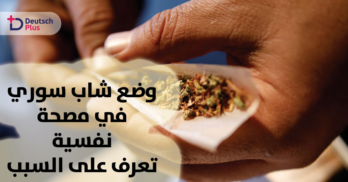 شاب سوري يوضع في مصحة نفسية !!! ماالسبب برأيكم ؟؟؟