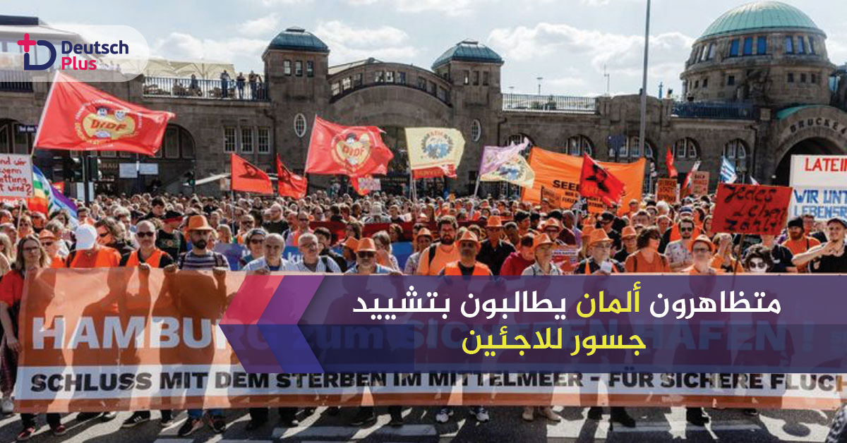 انقاذ-اللاجئين