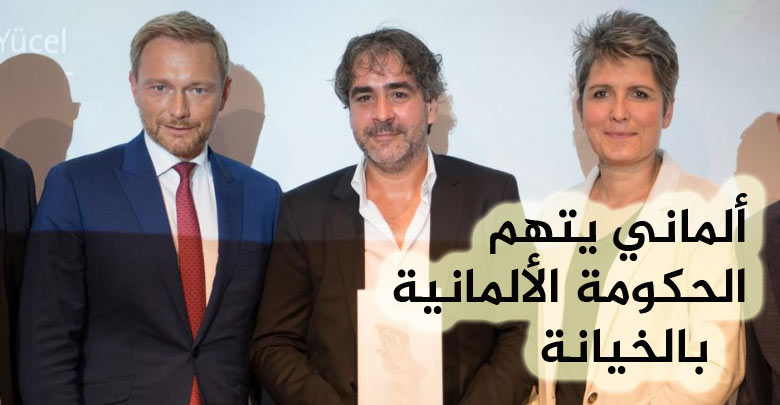 صحفي ألماني تركي  يتهم الحكومة الألمانية بخيانة الأتراك !!!!