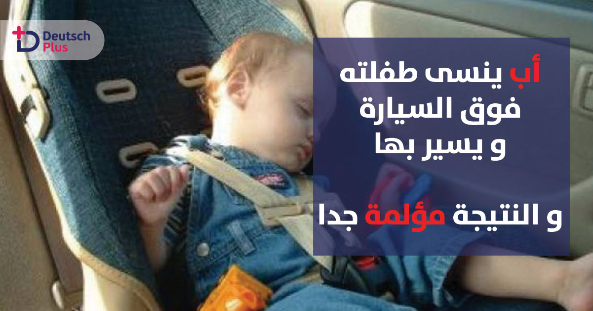 لا تفعل هذا الشيء في المنزل … فالثمن غالي جدا