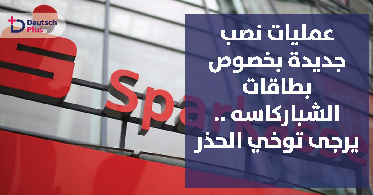 عمليات جديد بخصوص البطاقات البنكية !!