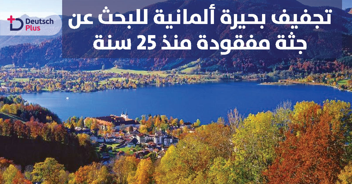 هل سمعت يوما بتجفيف السلطات لبحرية كاملة لهذا السبب ؟؟؟