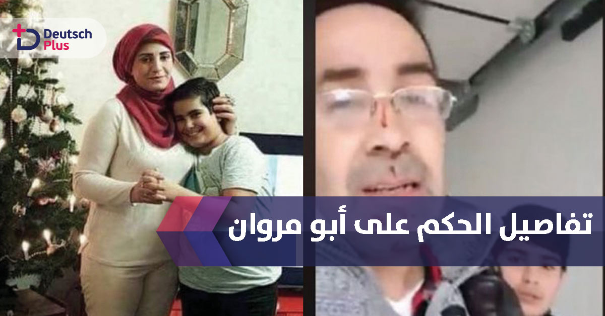 أبو مروان يصبح في خبر كان