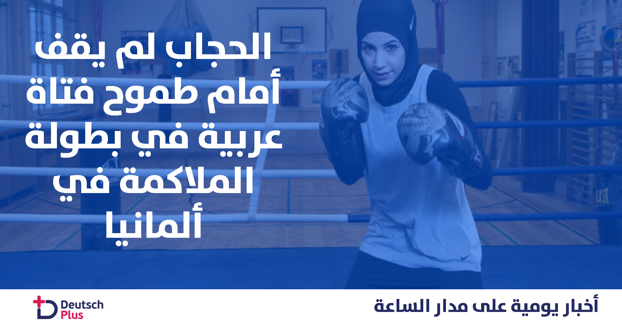 الطبقة-الزرقاء