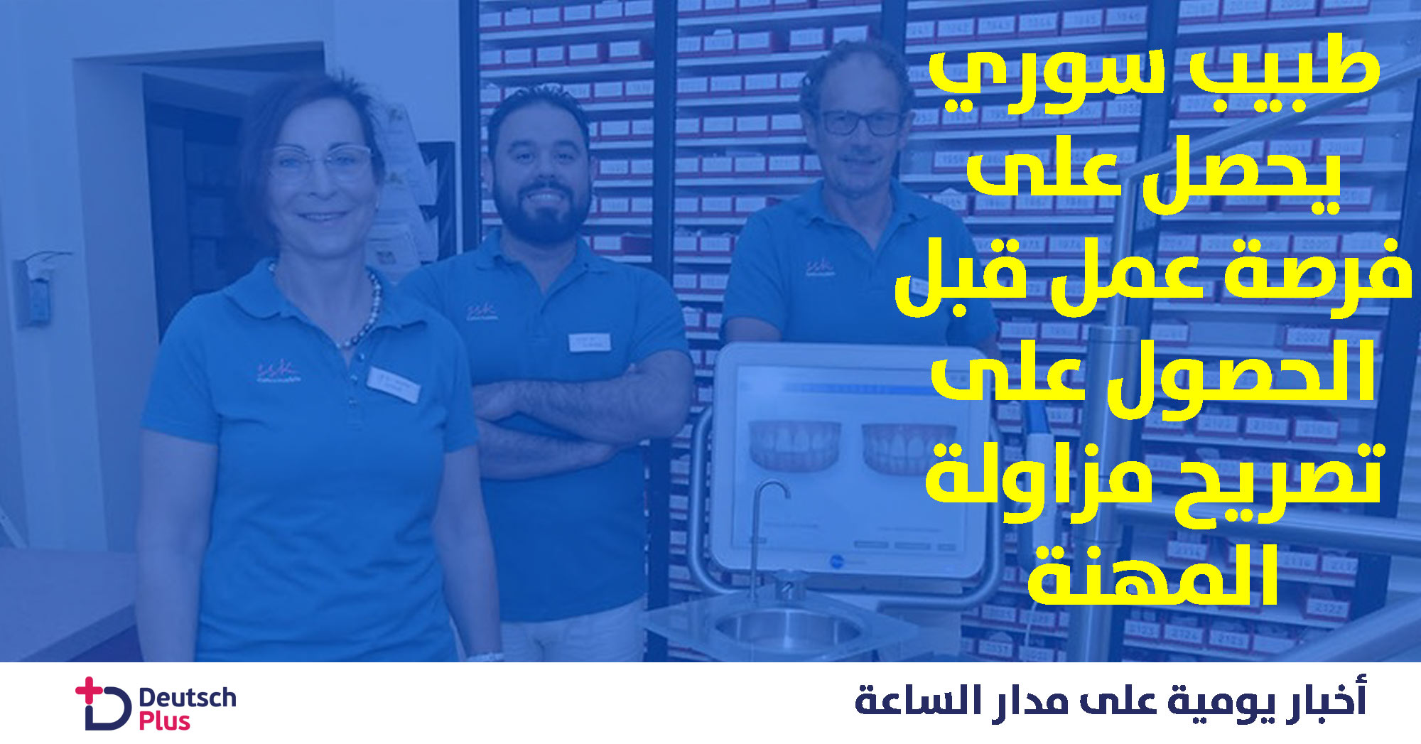 الطبقة-الزرقاء