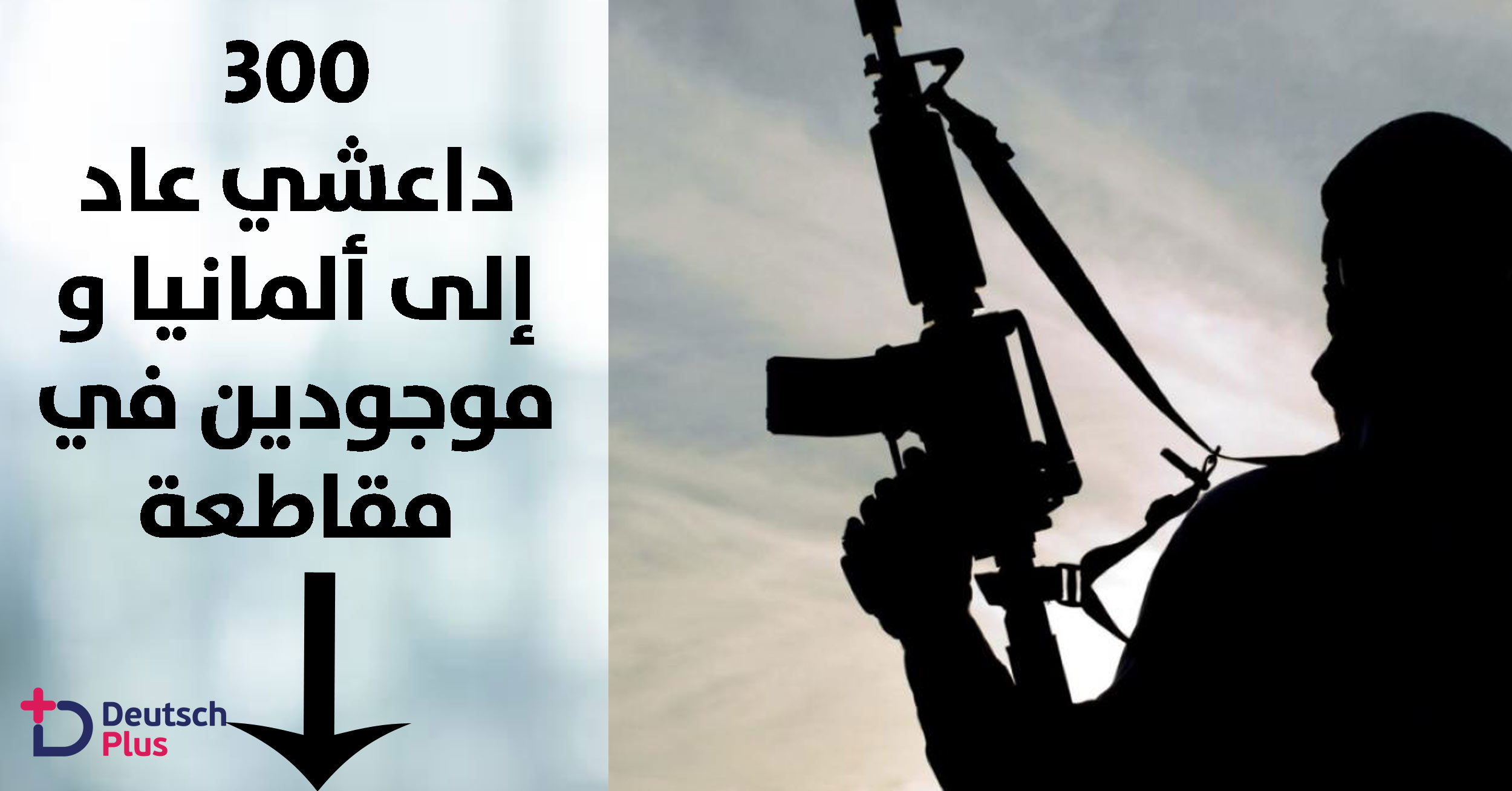 الإستخبارات الألمانية تزف خبرا صادما” !!!!