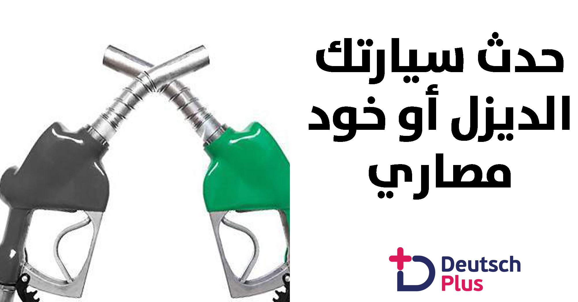 تحديث السيارة أو الحصول على حوافز مادية !!!