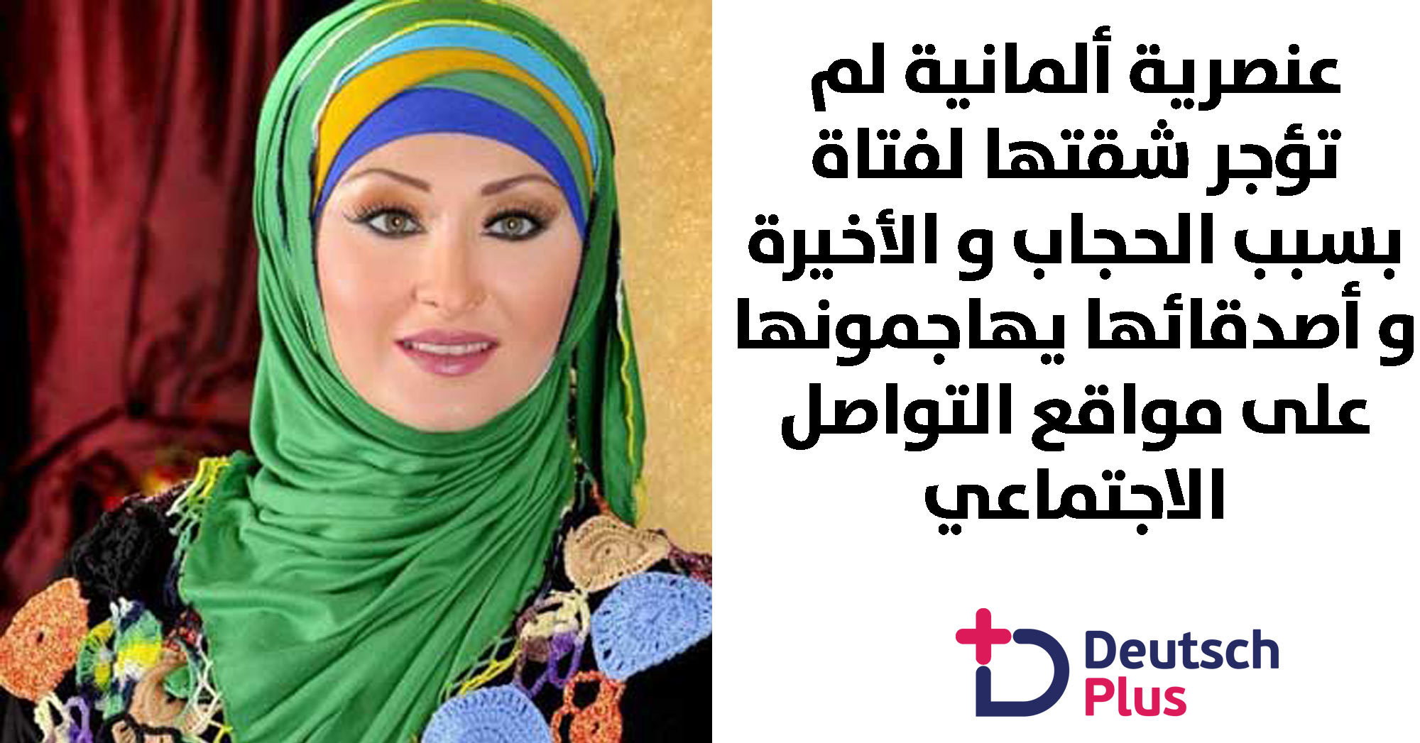 بسبب الحجاب لم تؤجرها بيتها !!