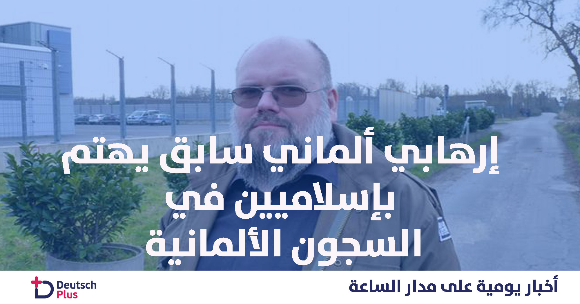 من اليسارية المتشددة إلى الاهتمام بالاسلاميين