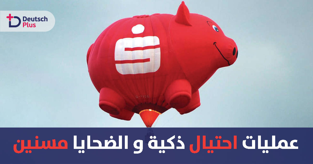 يتقمصون دورهم