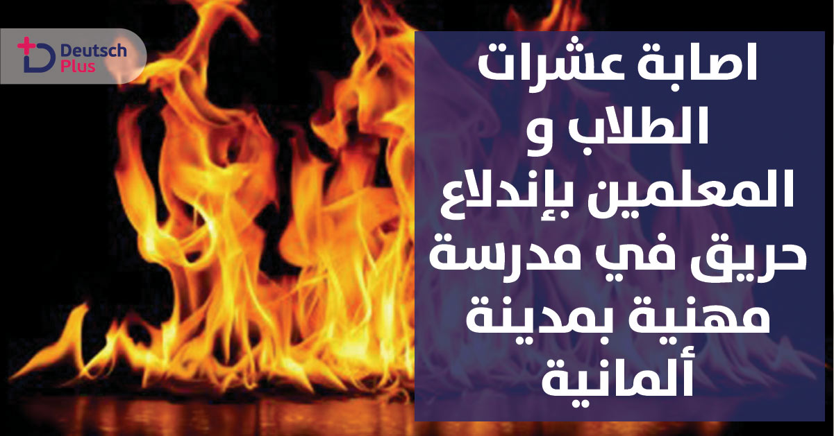 مدرسة ابتدائية