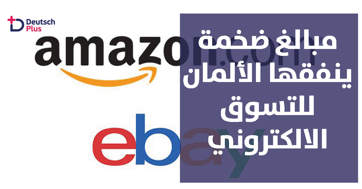 أكثر من 77 في المائة يستخدمون الإنترنت للتسوق إلكترونيا
