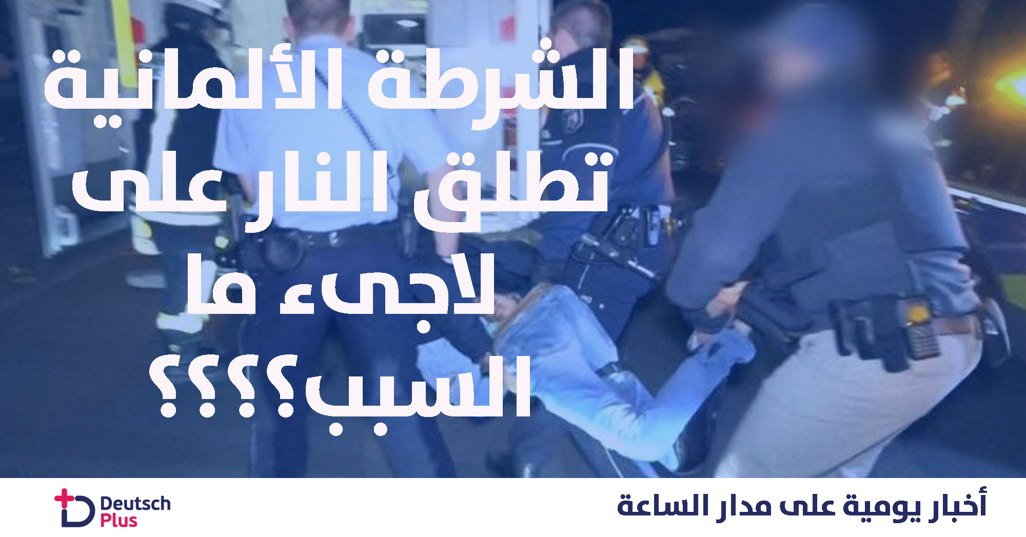 لاجئان في دورتموند