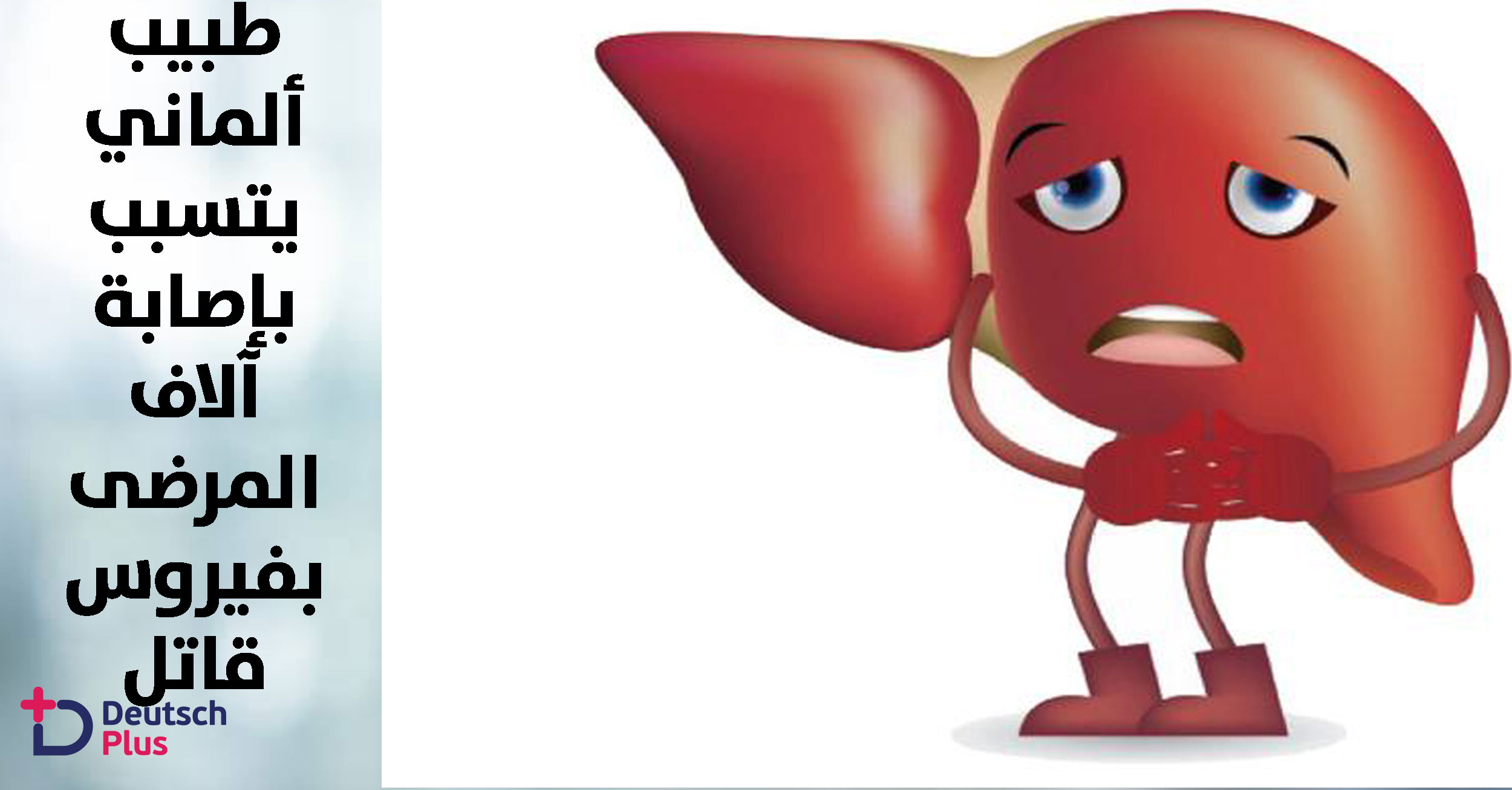 طبيب مهمل يتسبب بكارثة