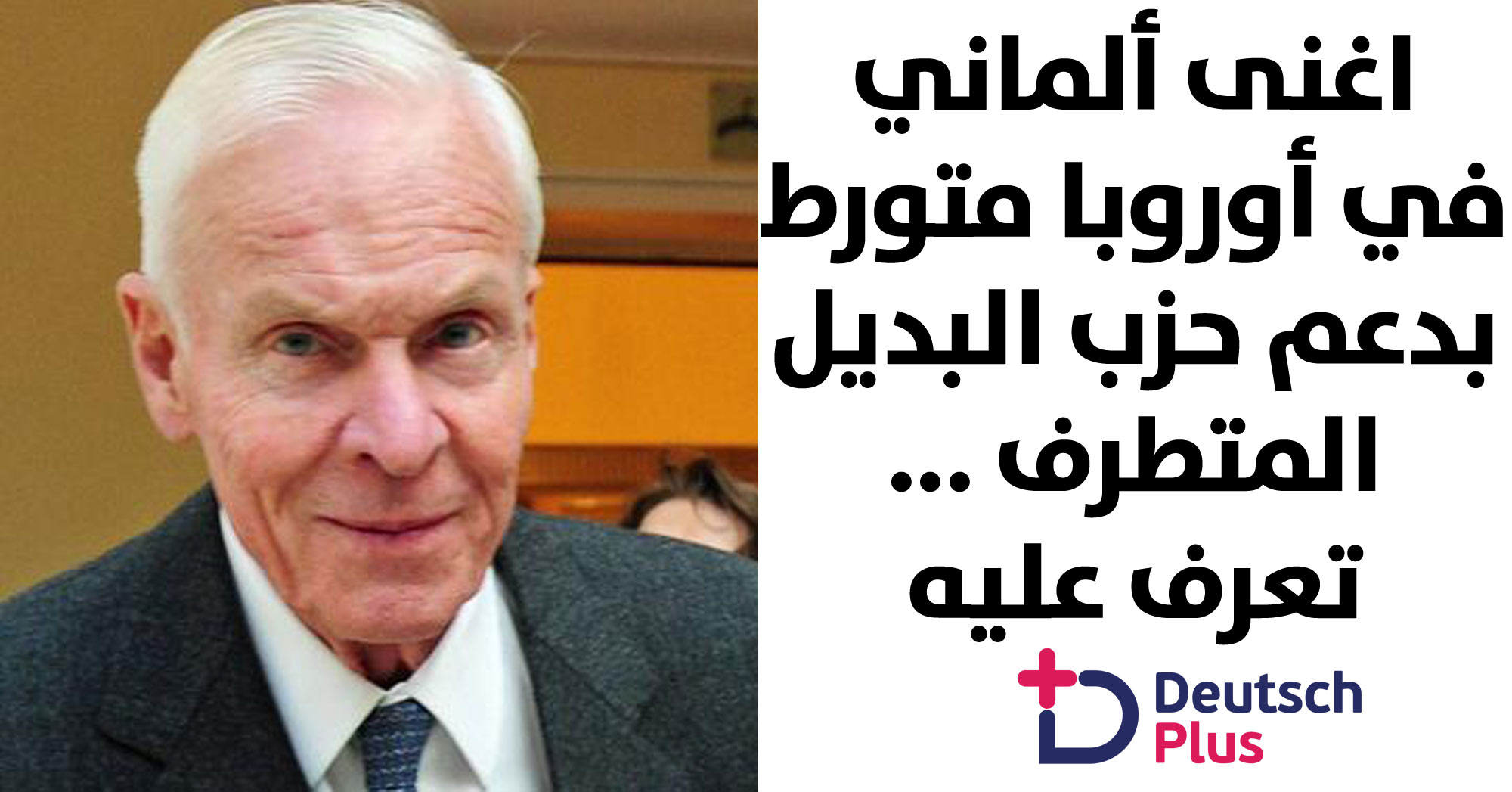 أغنى اغنياء أوروبا في قفص الاتهام