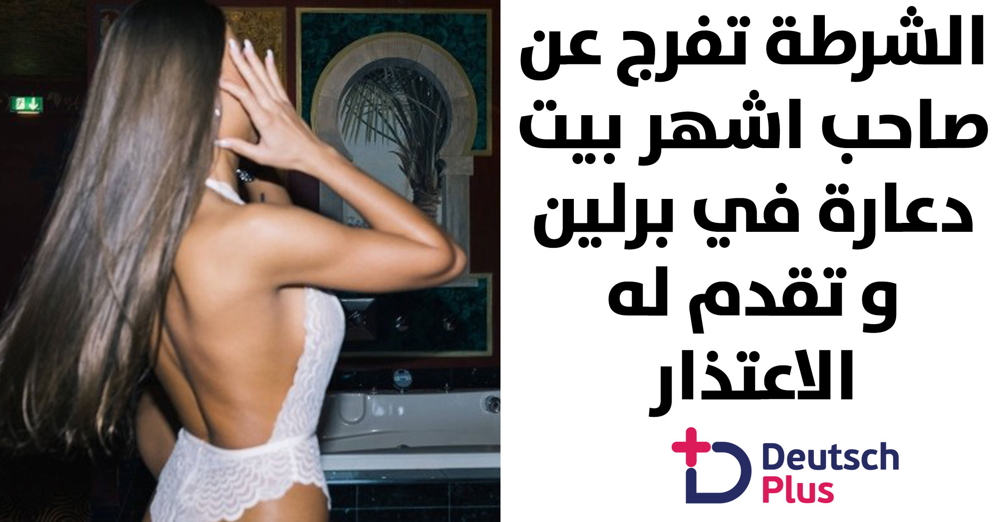 بعد سنتين من العملية