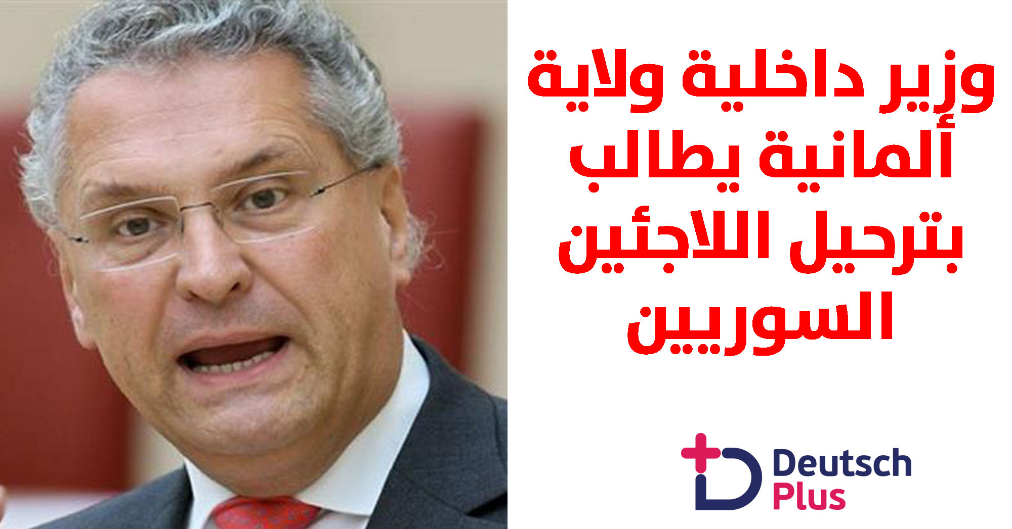 قرار جديد لوزارة الداخلية في ميونخ