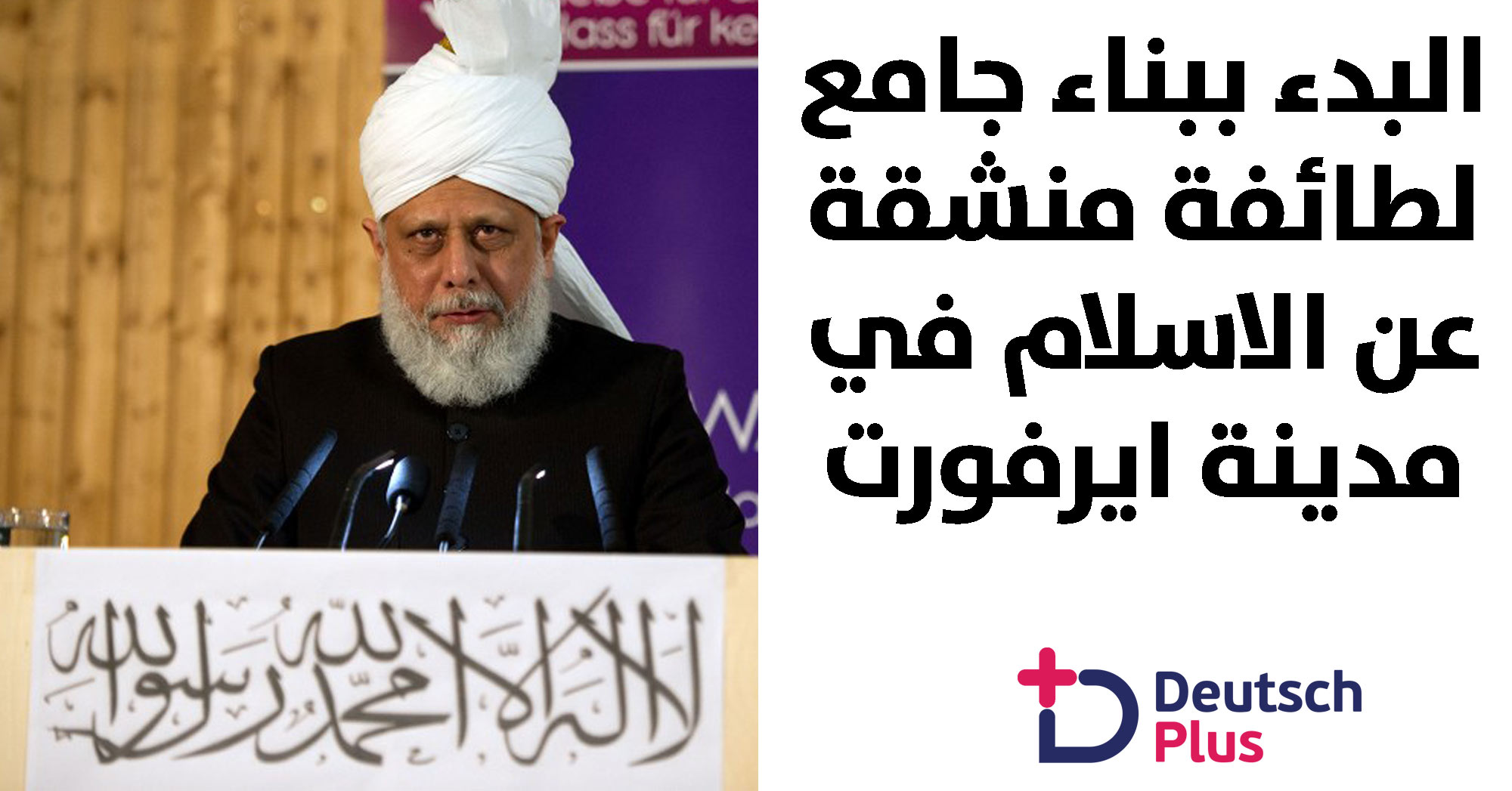 رغم المعارضين للمشروع