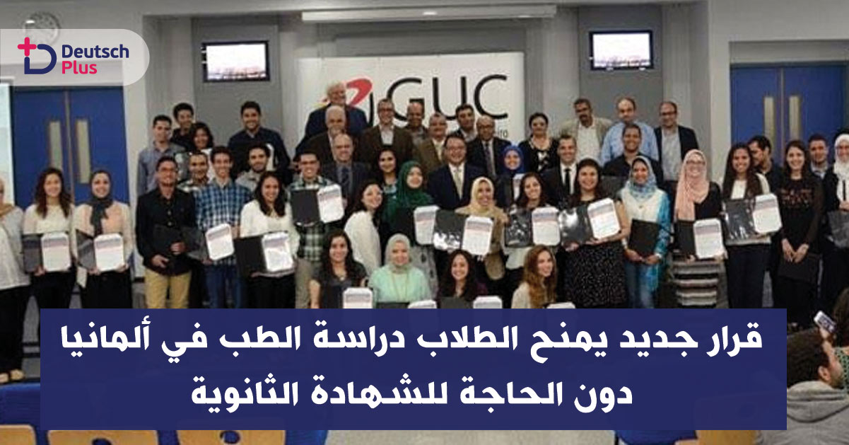 هل حصلت على تدريب مهني في مجال طبي في ألمانيا ???