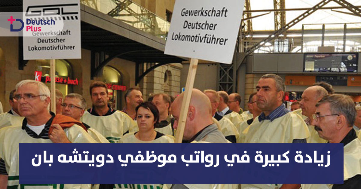 بعد احتجاجات لمرتين