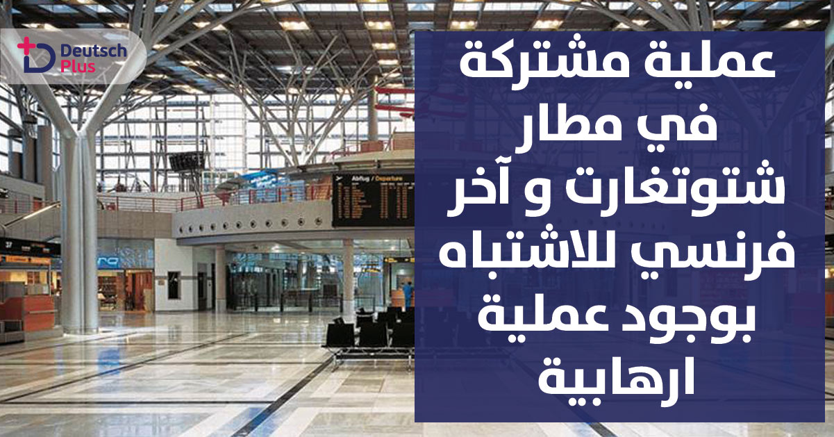 هل فتح الخريف الاوروبي مرة اخرى باب المأساة في اوروبا