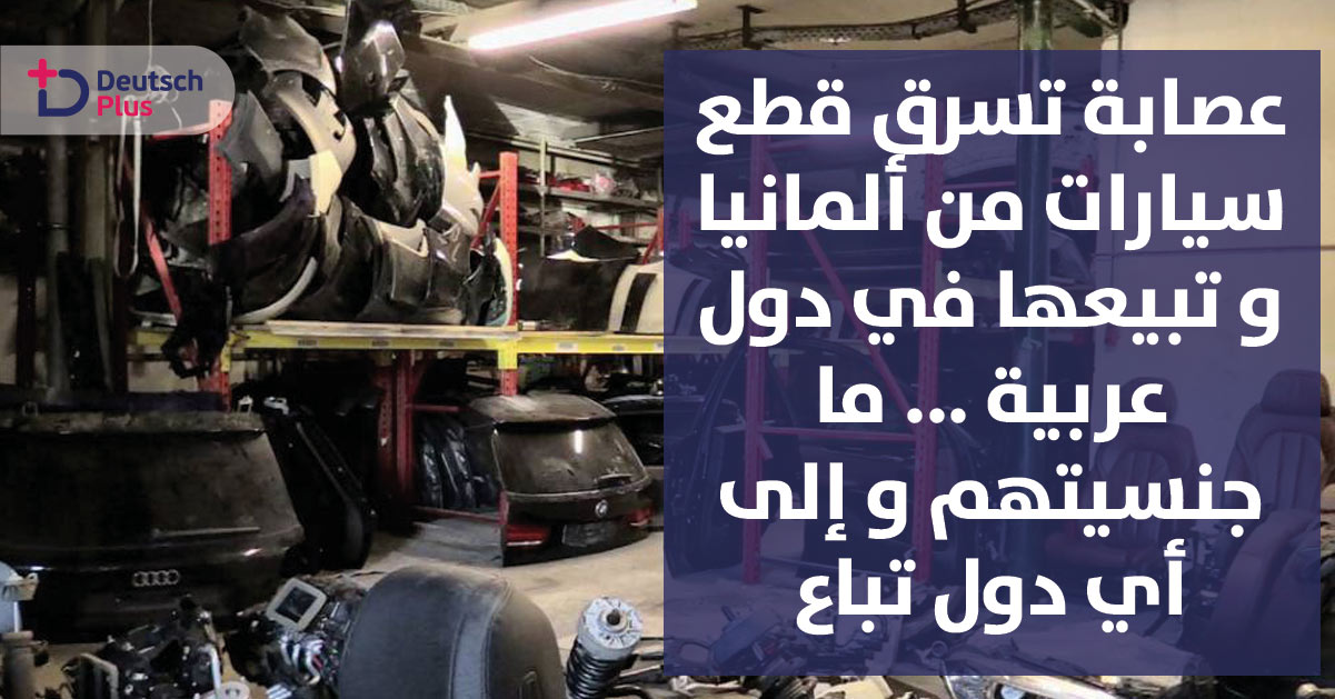 جماعة متخصصة بالسيارات